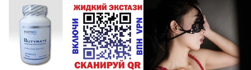 Бутират GHB  Камызяк 
